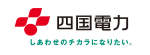 四国電力株式会社